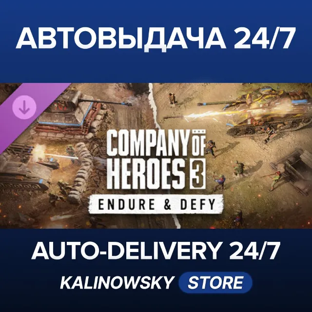 🚀Company of Heroes 3: Endure &amp; Defy · ВЕСЬ МИР