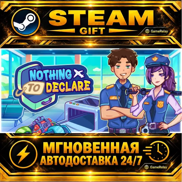 Nothing To Declare · STEAM GIFT · АВТОДОСТАВКА