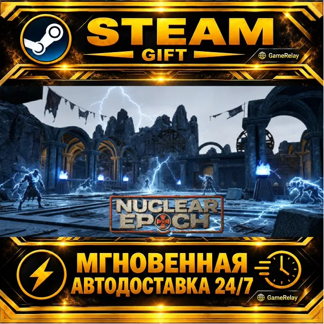 Nuclear Epoch · STEAM GIFT · АВТОДОСТАВКА