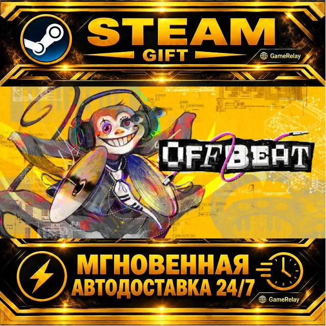 OFFBEAT · STEAM GIFT · АВТОДОСТАВКА