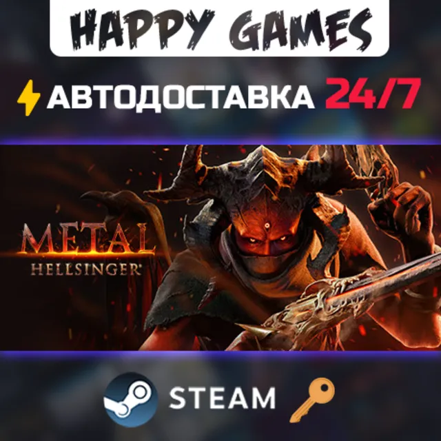 Metal: Hellsinger Steam Ключ РФ+СНГ