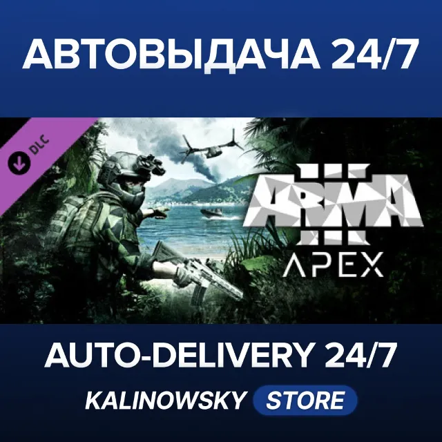 🚀Arma 3 Apex · ВЕСЬ МИР