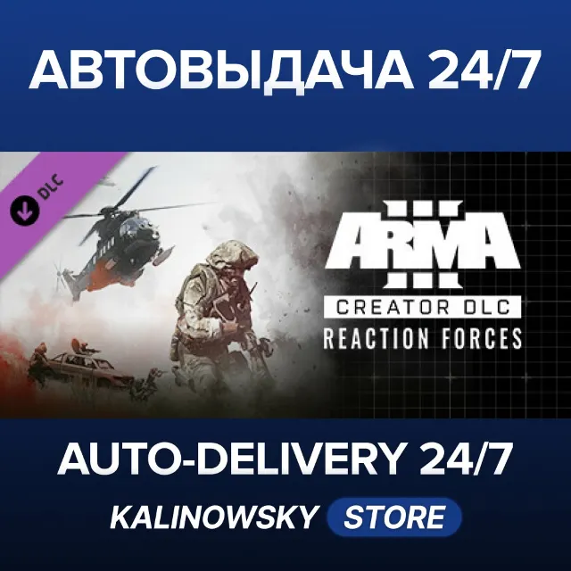 🚀Arma 3 Creator DLC: Reaction Forces · ВЕСЬ МИР