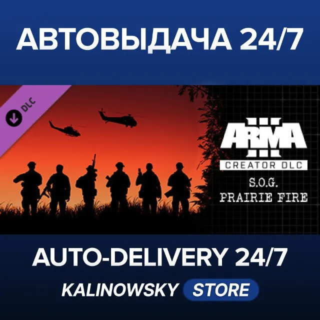 🚀Arma 3 Creator DLC: S.O.G. Prairie Fire · ВЕСЬ МИР