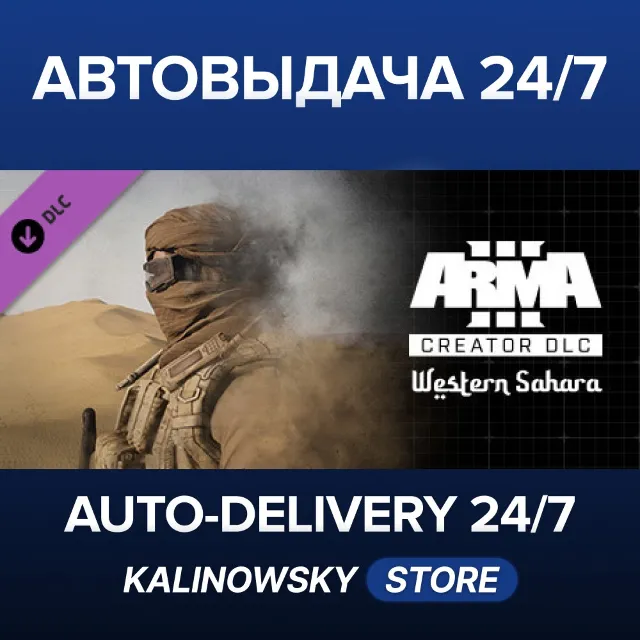 🚀Arma 3 Creator DLC: Western Sahara · ВЕСЬ МИР