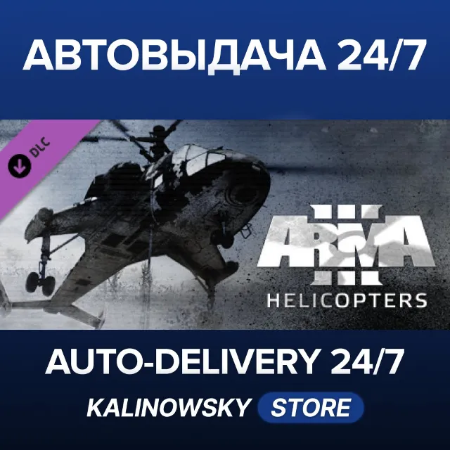 🚀Arma 3 Helicopters · ВЕСЬ МИР