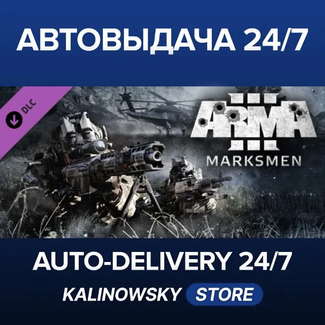 🚀Arma 3 Marksmen · ВЕСЬ МИР