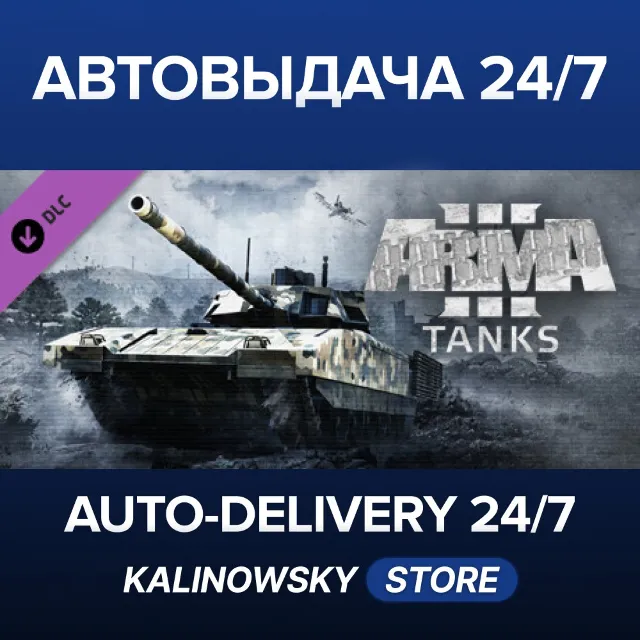 🚀Arma 3 Tanks · ВЕСЬ МИР