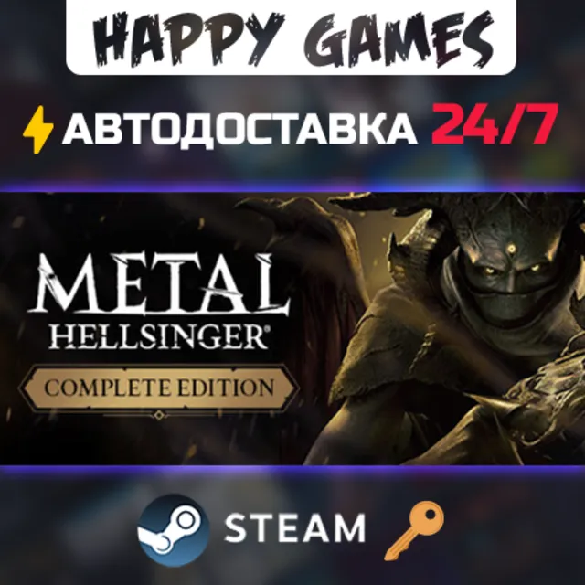 Metal: Hellsinger - Complete Edition Steam Ключ РФ+СНГ