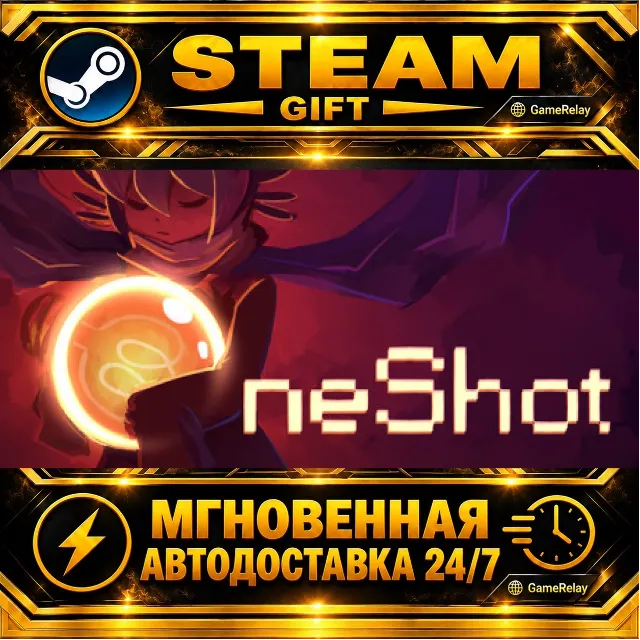 OneShot · STEAM GIFT · АВТОДОСТАВКА