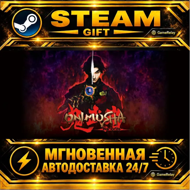 Onimusha: Warlords 鬼武者 · STEAM GIFT · АВТОДОСТАВКА