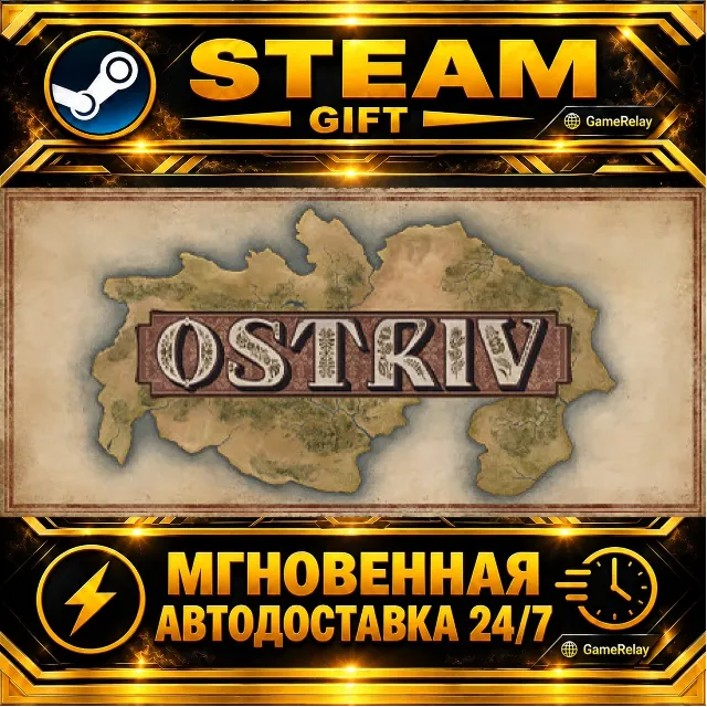 Ostriv · STEAM GIFT · АВТОДОСТАВКА
