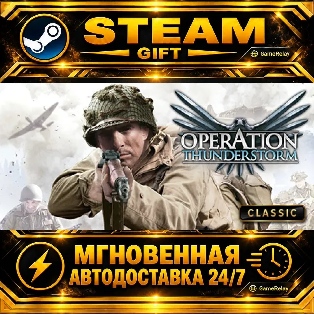 Operation Thunderstorm · STEAM GIFT · АВТОДОСТАВКА