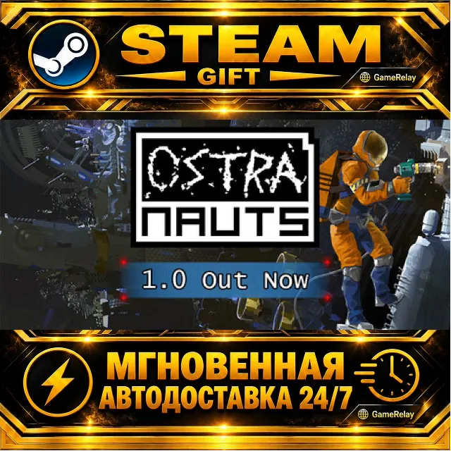 Ostranauts · STEAM GIFT · АВТОДОСТАВКА