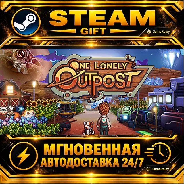 One Lonely Outpost · STEAM GIFT · АВТОДОСТАВКА