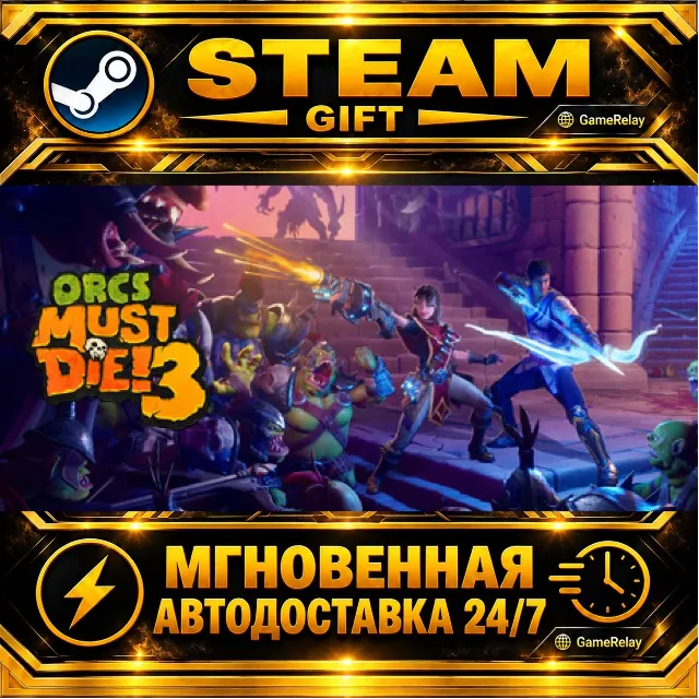 Orcs Must Die! 3 · STEAM GIFT · АВТОДОСТАВКА