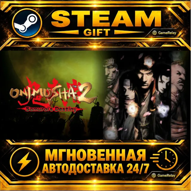 Onimusha 2: Samurai's Destiny · STEAM GIFT · АВТОДОСТАВКА