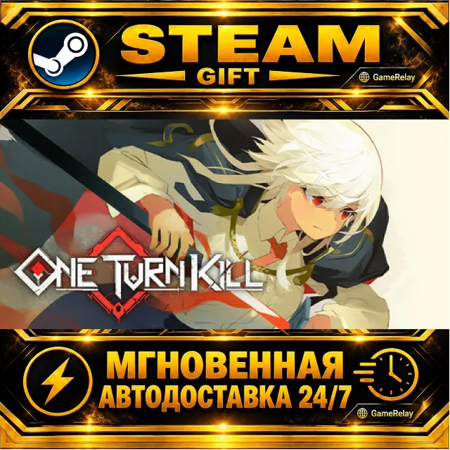 One Turn Kill · STEAM GIFT · АВТОДОСТАВКА