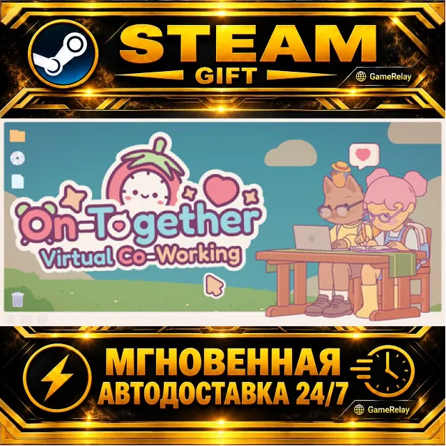On-Together: Virtual Co-Working · STEAM GIFT · АВТОДОСТАВКА