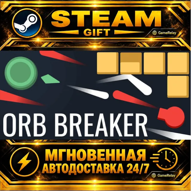 Orb Breaker · STEAM GIFT · АВТОДОСТАВКА