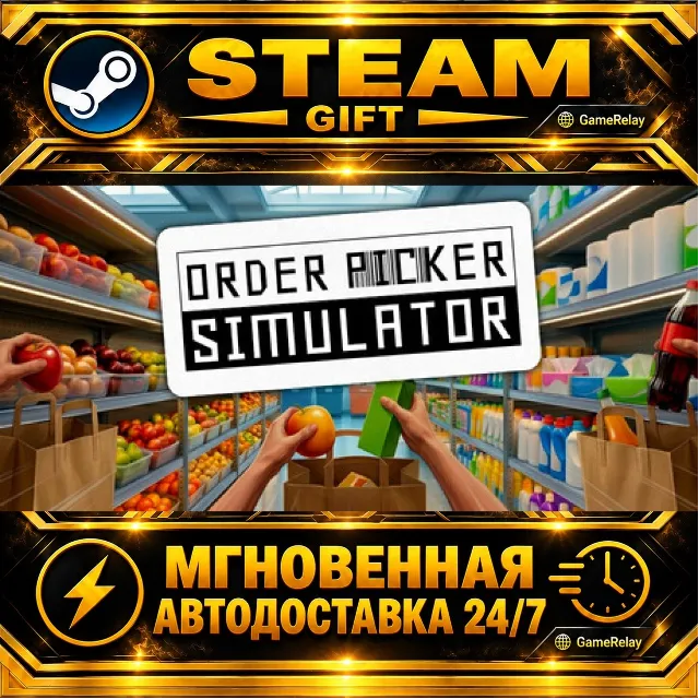 Order Picker Simulator · STEAM GIFT · АВТОДОСТАВКА