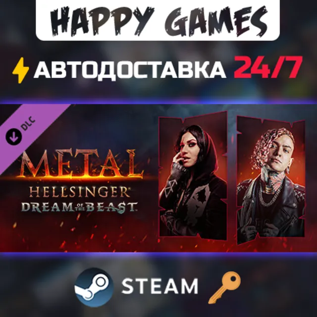 Metal: Hellsinger - Dream of the Beast Steam Ключ РФ+СНГ