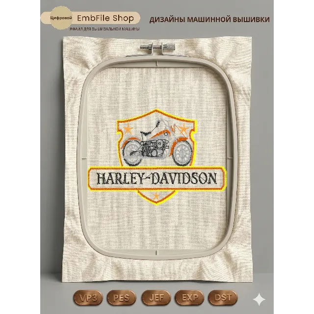 Дизайн машинной вышивки "Эмблема Harley-Davidson"