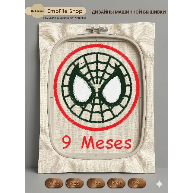 Дизайн машинной вышивки "Эмблема Человека-паука"