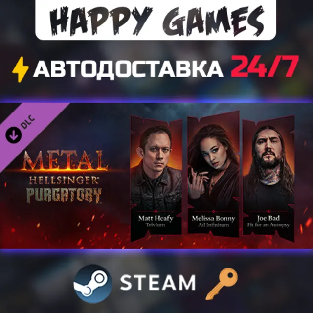 Metal: Hellsinger - Purgatory Steam Ключ РФ+СНГ