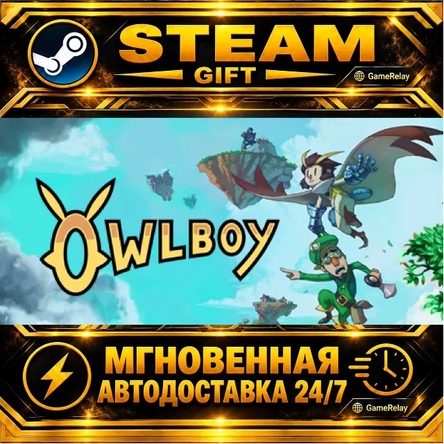 Owlboy · STEAM GIFT · АВТОДОСТАВКА