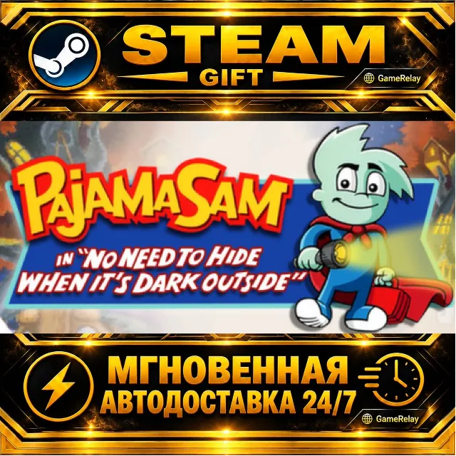 Pajama Sam: No Need to Hide When It's Dark Outside · STEAM GIFT · АВТОДОСТАВКА
