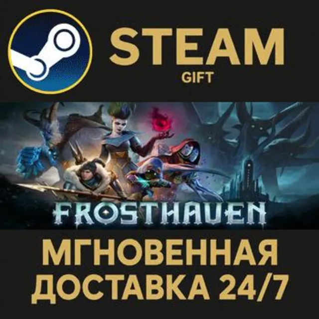 Frosthaven РОССИЯ RU Steam Gift СТИМ ГИФТ ПК АВТОДОСТАВКА ПОДАРОК