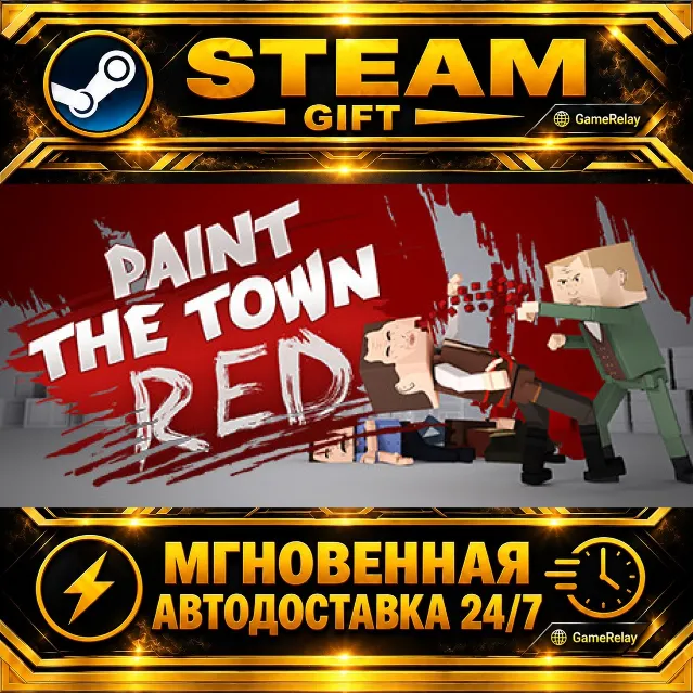 Paint the Town Red · STEAM GIFT · АВТОДОСТАВКА