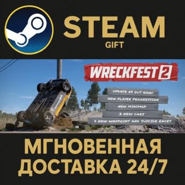 Wreckfest 2 РОССИЯ RU Steam Gift СТИМ ГИФТ ПК АВТОДОСТАВКА ПОДАРОК