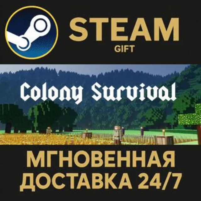 Colony Survival РОССИЯ RU Steam Gift СТИМ ГИФТ ПК АВТОДОСТАВКА ПОДАРОК