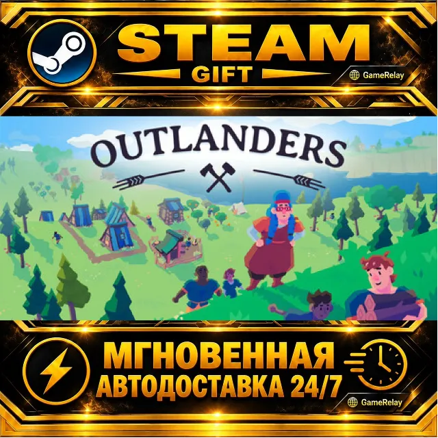 Outlanders · STEAM GIFT · АВТОДОСТАВКА