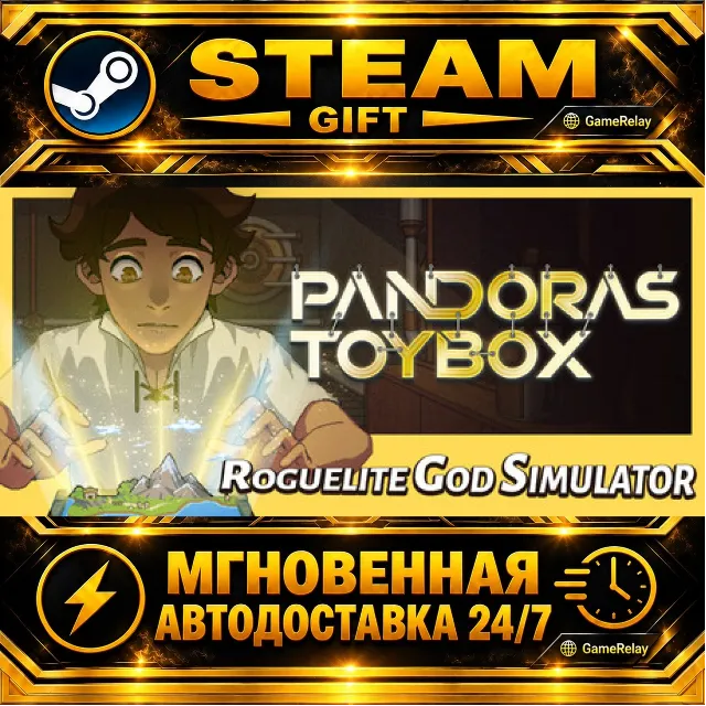 Pandora's Toybox · STEAM GIFT · АВТОДОСТАВКА