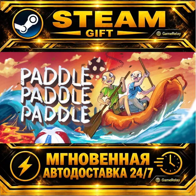 Paddle Paddle Paddle · STEAM GIFT · АВТОДОСТАВКА
