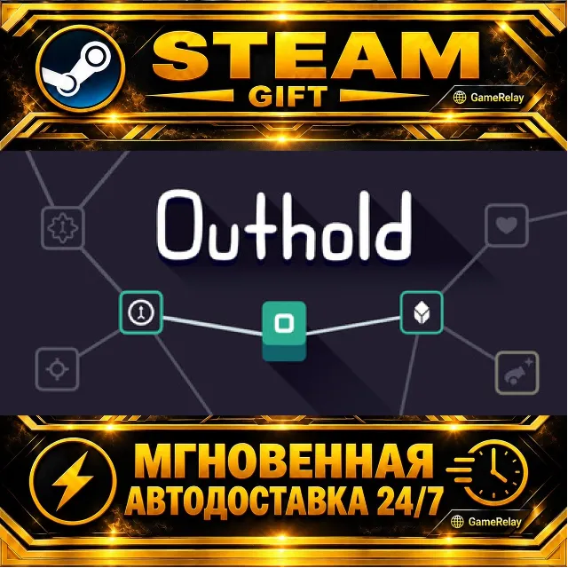 Outhold · STEAM GIFT · АВТОДОСТАВКА
