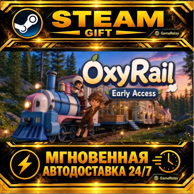 OxyRail Oxygen Train · STEAM GIFT · АВТОДОСТАВКА