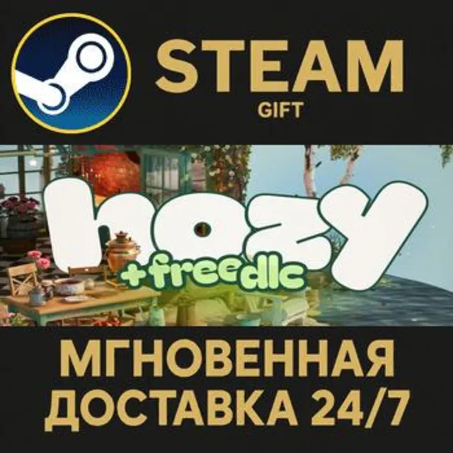 Hozy РОССИЯ RU Steam Gift СТИМ ГИФТ ПК АВТОДОСТАВКА ПОДАРОК