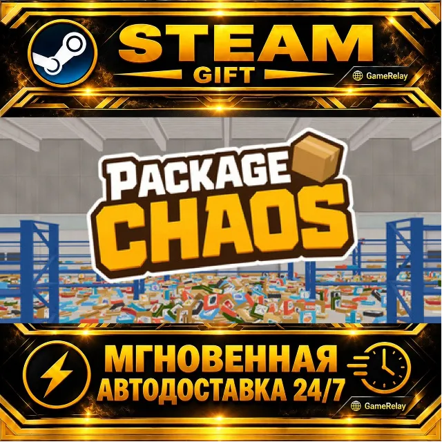 Package chaos · STEAM GIFT · АВТОДОСТАВКА