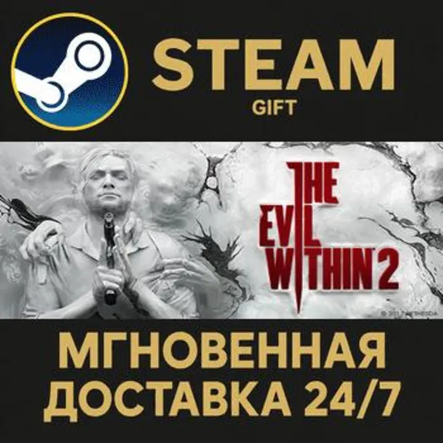 The Evil Within 2 РОССИЯ RU Steam Gift СТИМ ГИФТ ПК АВТОДОСТАВКА ПОДАРОК