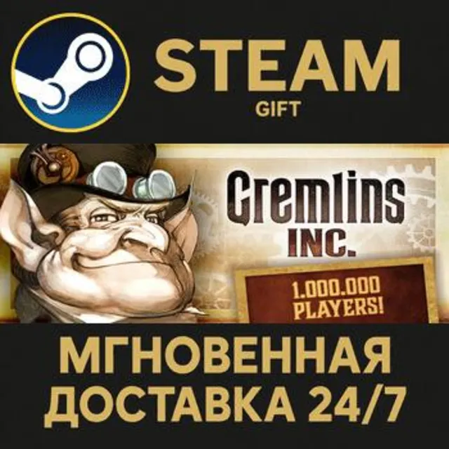 Gremlins, Inc. РОССИЯ RU Steam Gift СТИМ ГИФТ ПК АВТОДОСТАВКА ПОДАРОК