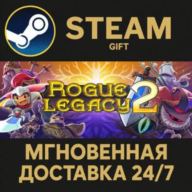 Rogue Legacy 2 РОССИЯ RU Steam Gift СТИМ ГИФТ ПК АВТОДОСТАВКА ПОДАРОК