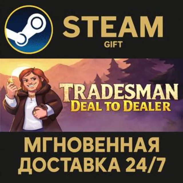 TRADESMAN: Deal to Dealer РОССИЯ RU Steam Gift СТИМ ГИФТ ПК АВТОДОСТАВКА ПОДАРОК