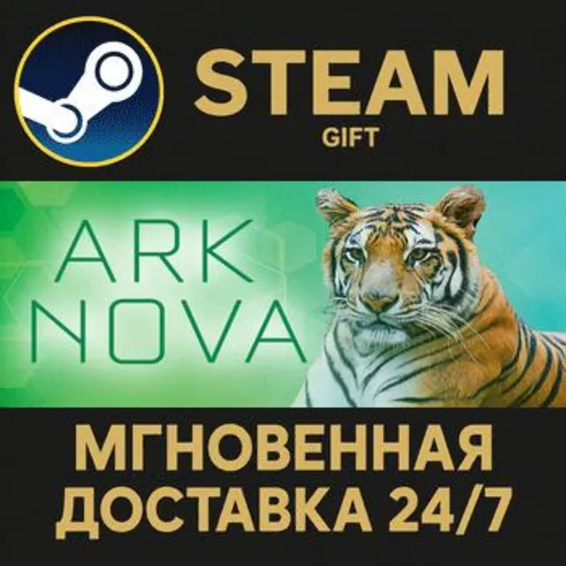 Ark Nova РОССИЯ RU Steam Gift СТИМ ГИФТ ПК АВТОДОСТАВКА ПОДАРОК
