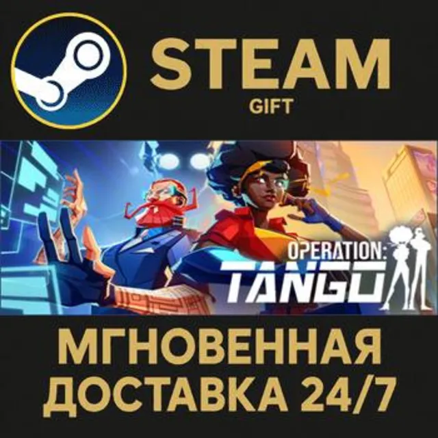 Operation Tango РОССИЯ RU Steam Gift СТИМ ГИФТ ПК АВТОДОСТАВКА ПОДАРОК