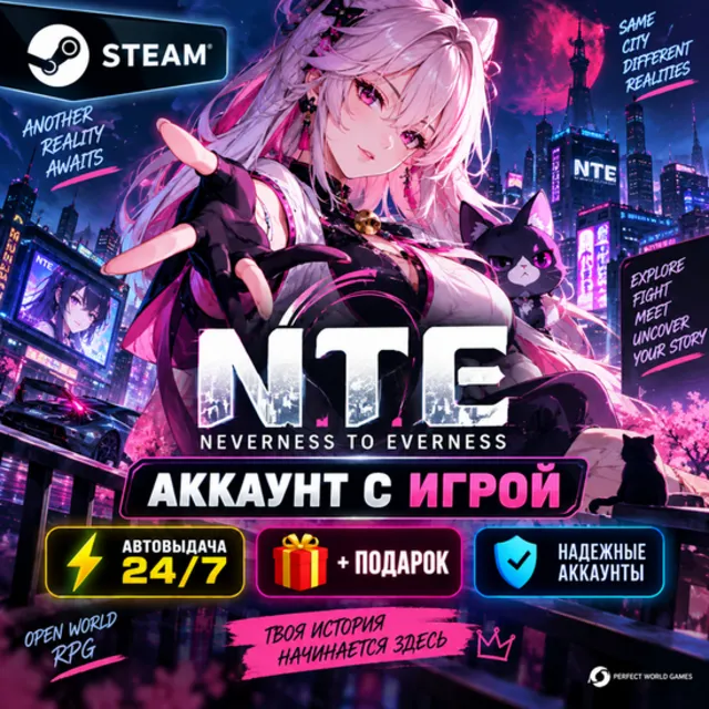👥Аккаунт с игрой Steam🎮NTE: Neverness to Everness🎮Автовыдача 24/7+Подарок