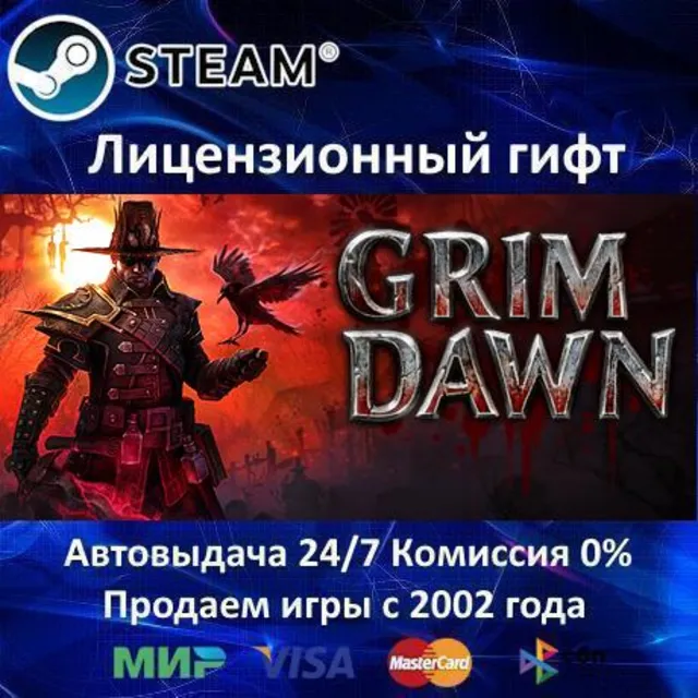 ✅Grim Dawn✔️Steam⭐Автодоставка✔️Украина регион✔️АКЦИЯ🎁